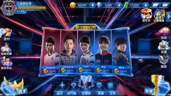 🎬英雄联盟10周年系列回顾：原来职业选手也可以这么菜！